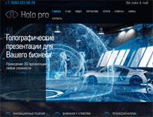 Tablet Screenshot of holopro.ru